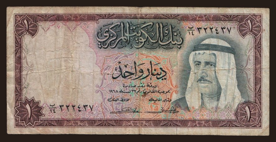 1 dinar, 1968
