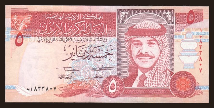 5 dinars, 1995