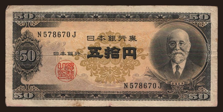 50 yen, 1951