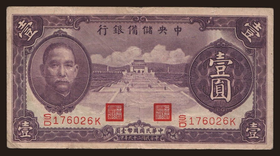 Central Reserve Bank of China, 1 yuan, 1940