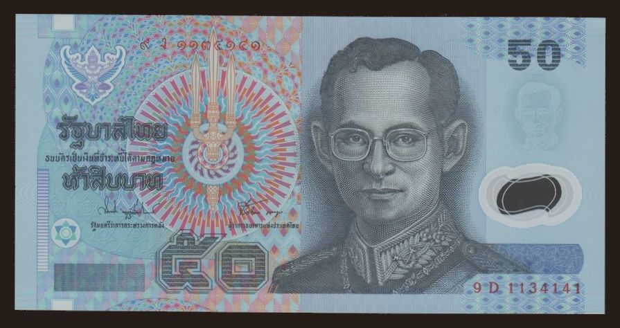 50 baht, 2007