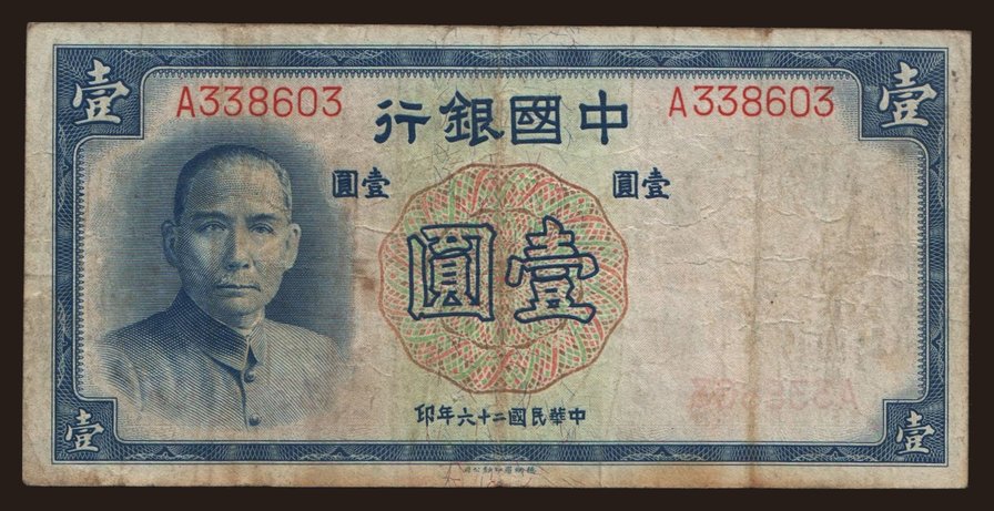 Bank of China, 1 yuan, 1937
