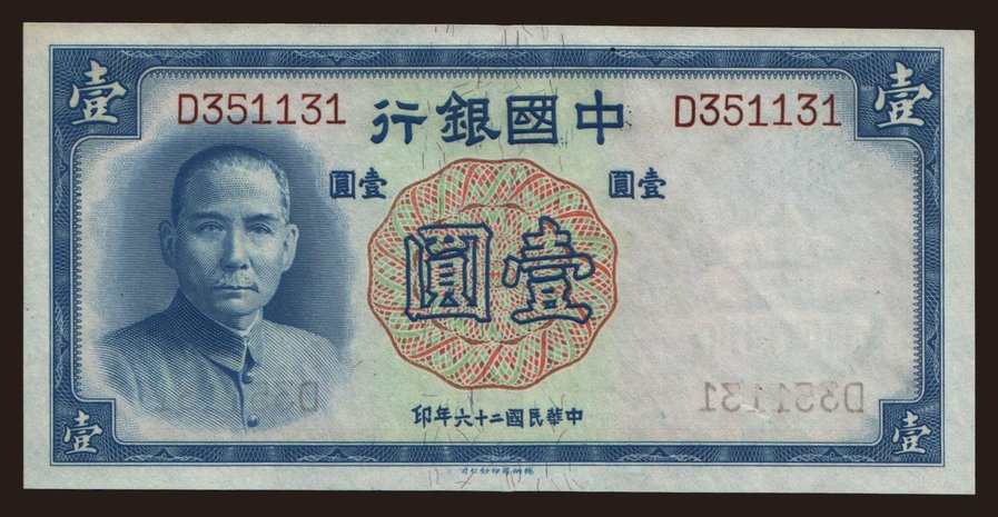Bank of China, 1 yuan, 1937