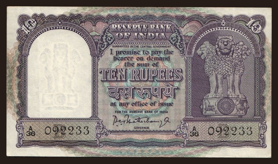 10 rupees, 1962