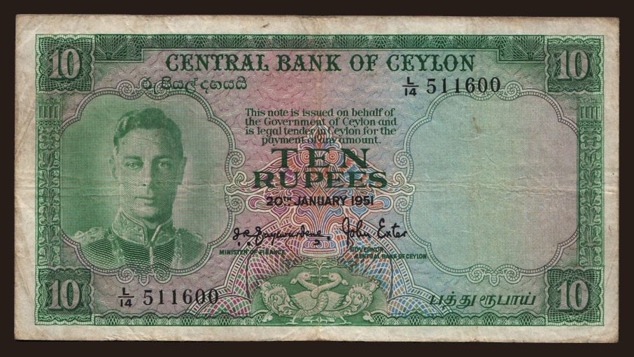 10 rupees, 1951