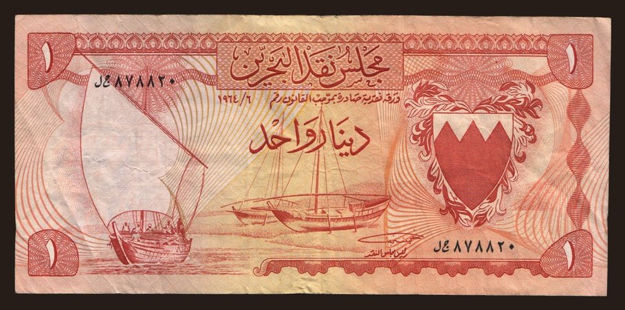 1 dinar, 1964