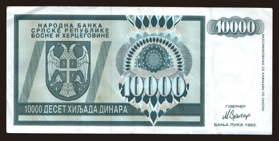 RSBH, 10.000 dinara, 1992