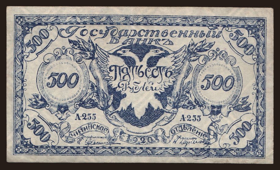 Chita, 500 rubel, 1920