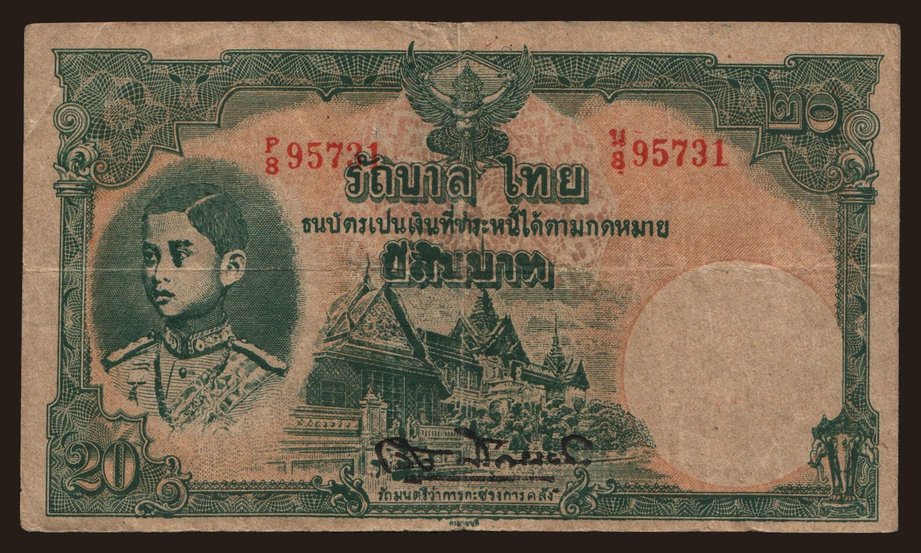 20 baht, 1945