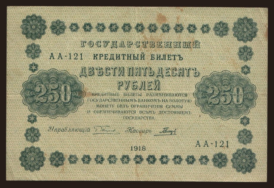 250  rubel, 1918