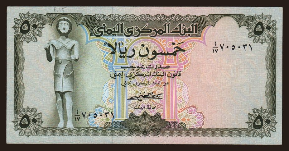 50 rials, 1973