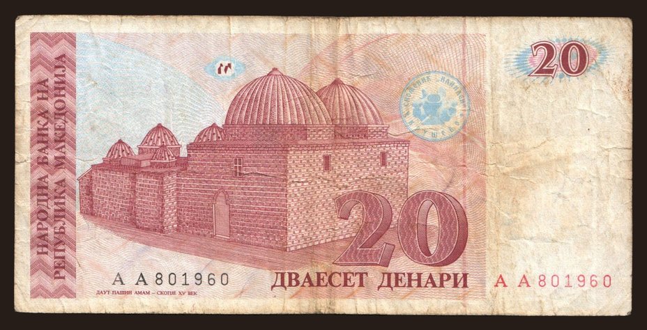 20 denari, 1993