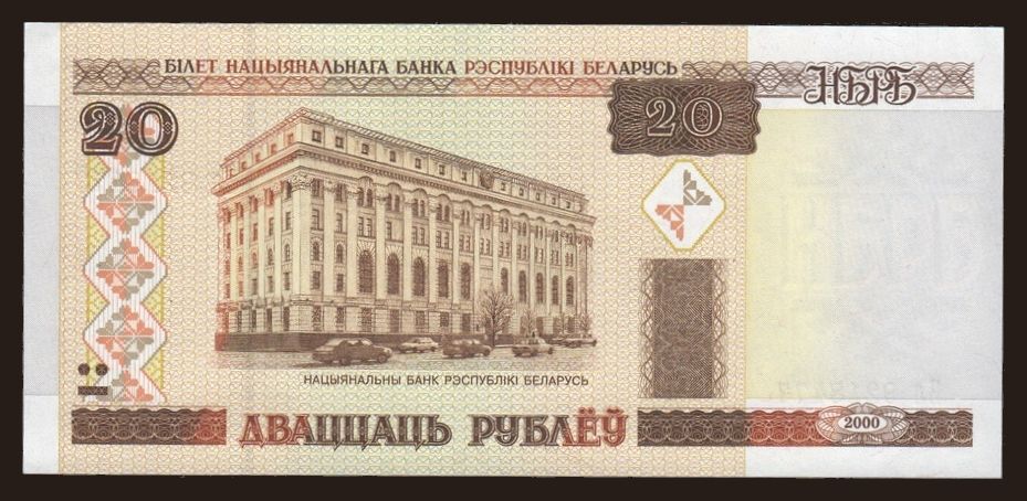 20 rublei, 2000