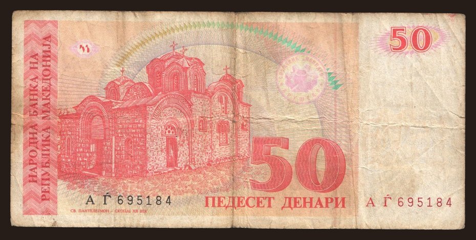 50 denari, 1993