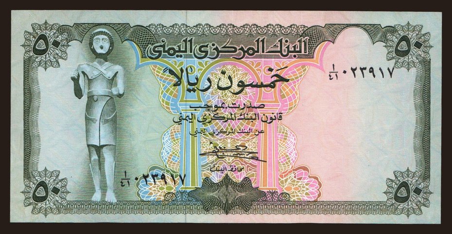 50 rials, 1973