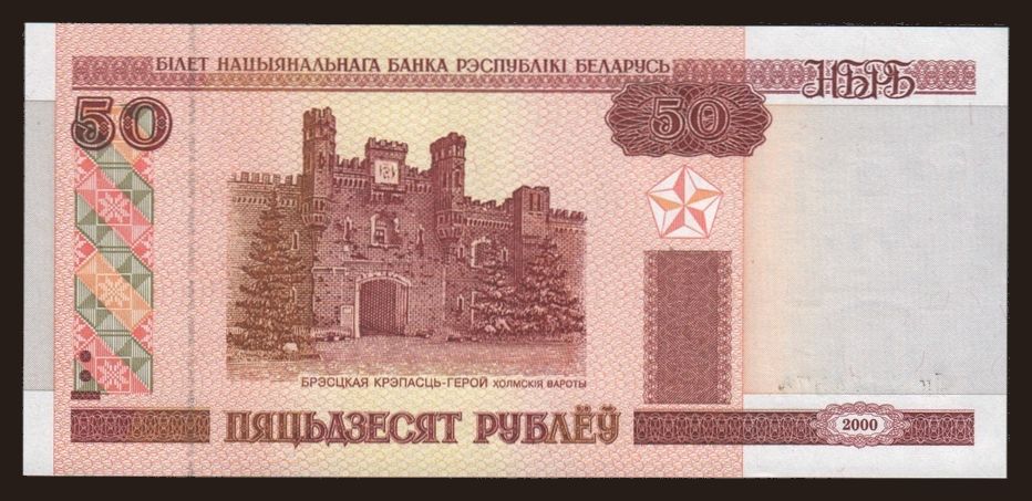 50 rublei, 2000