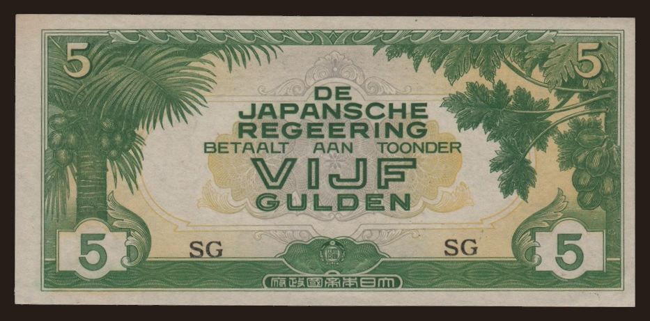 5 gulden, 1942