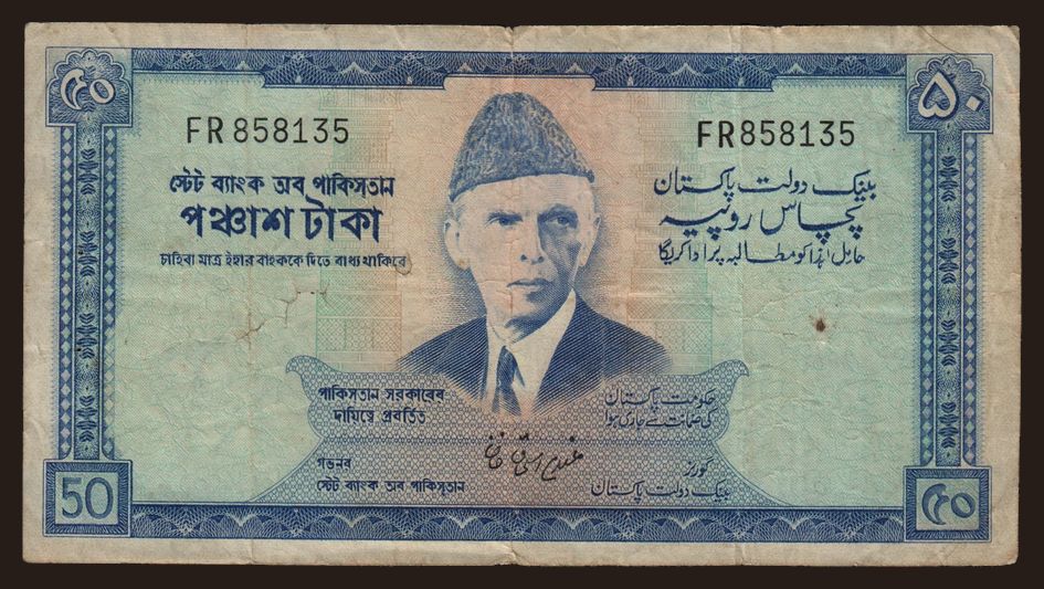 50 rupees, 1972