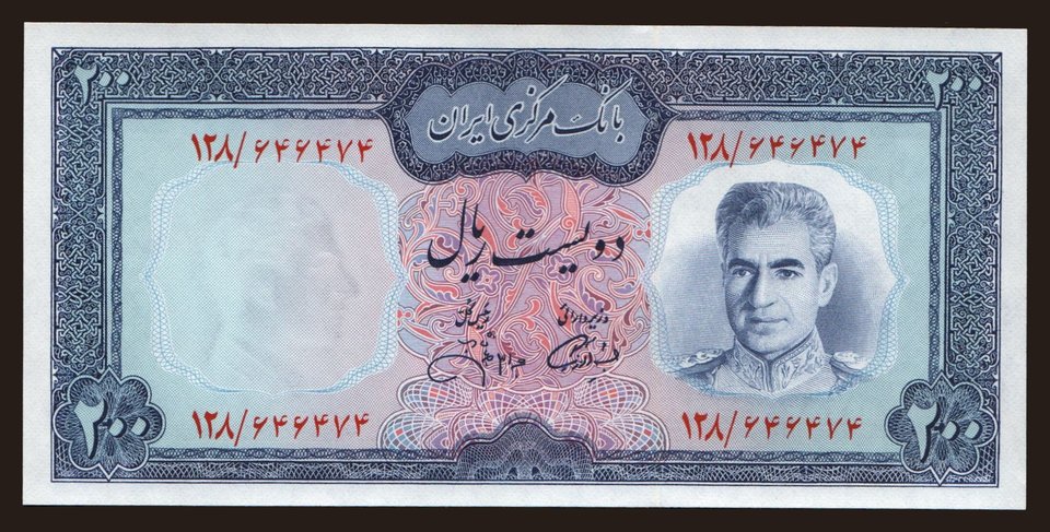 200 rials, 1971