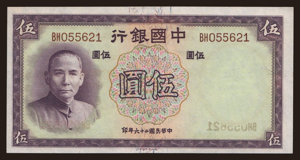 Bank of China, 5 yuan, 1937