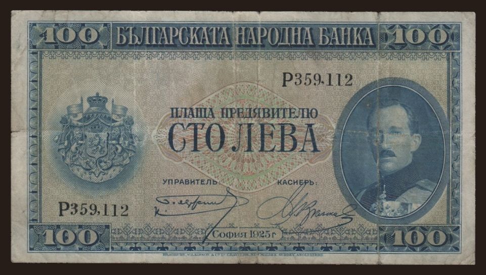 100 leva, 1925