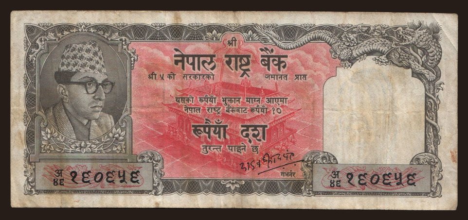 10 rupees, 1961