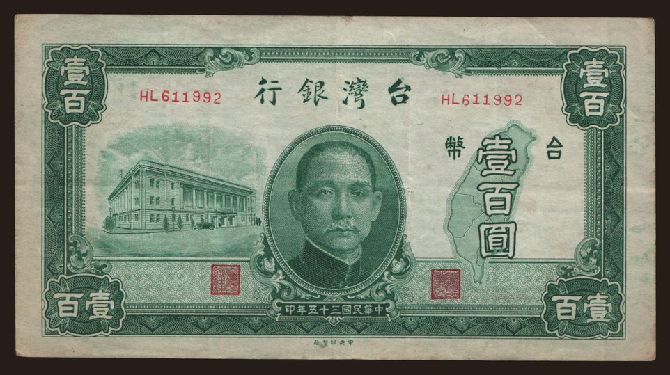 100 yuan, 1946