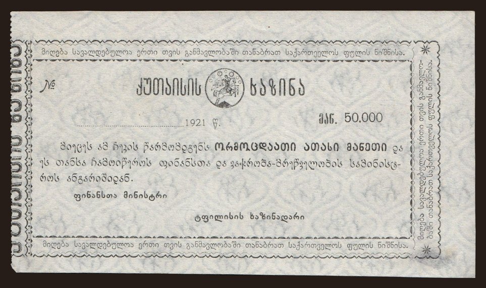 Kutaisi, 50.000 rubel, 1921