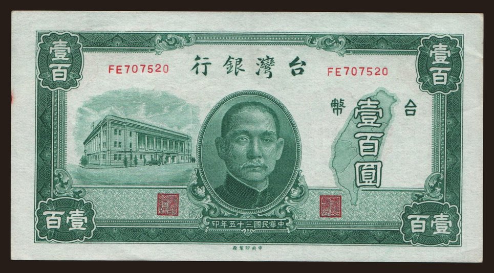 100 yuan, 1946