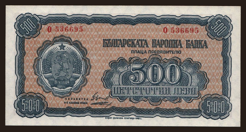 500 leva, 1948