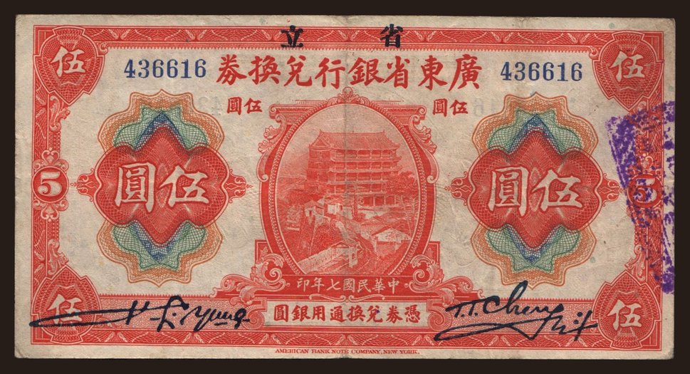 Kwangtung Provincial Bank, 5 dollars, 1918