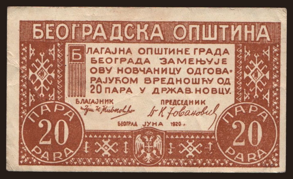 Beograd, 20 para, 1920
