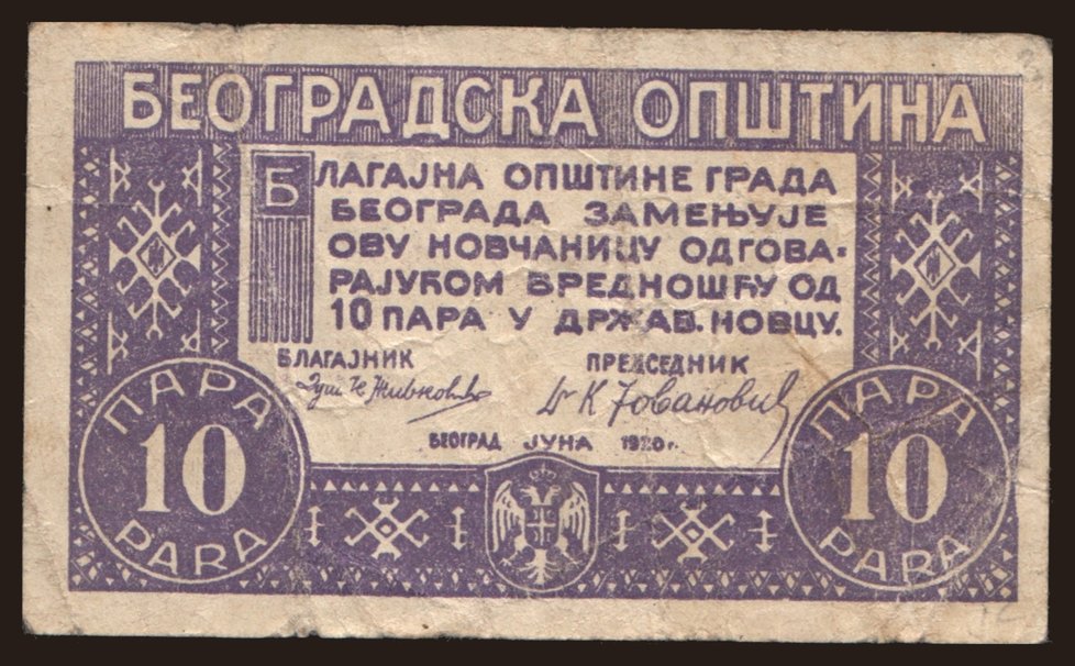 Beograd, 10 para, 1920