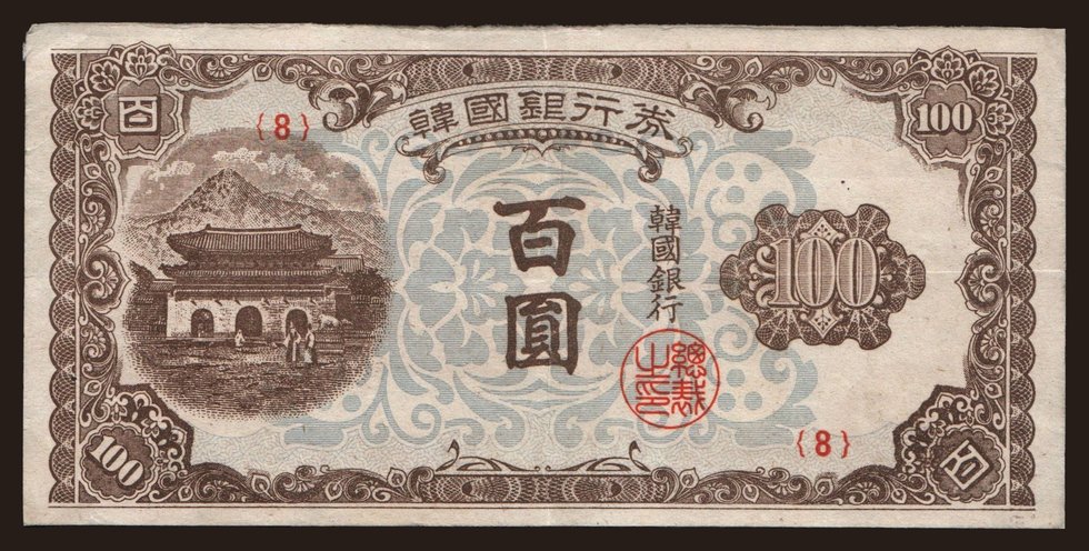 100 won, 1950