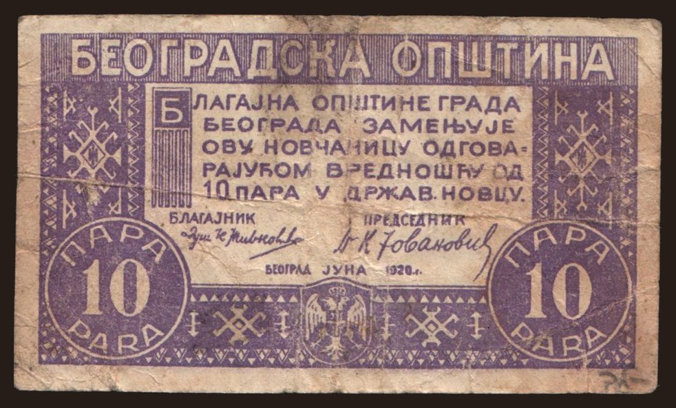 Beograd, 10 para, 1920