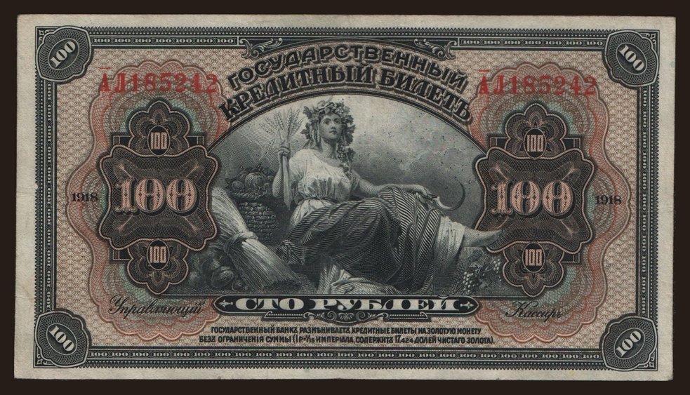 Pribaikal, 100 rubel, 1920