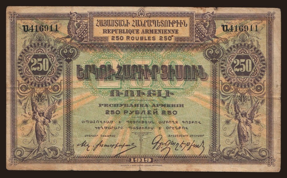 250 rubles, 1919