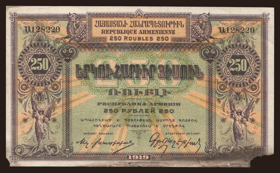 250 rubles, 1919