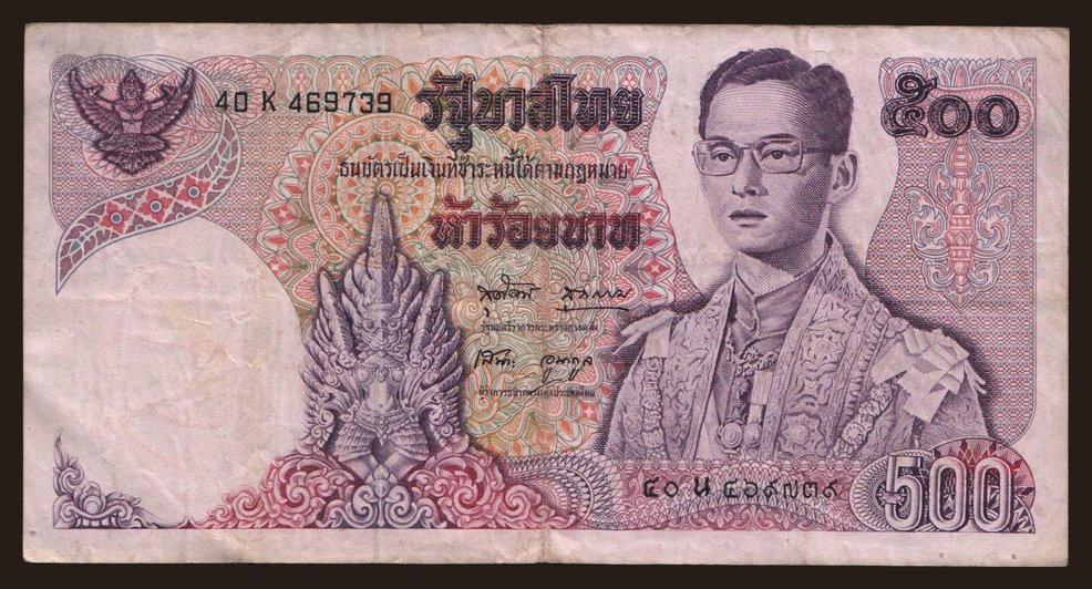 500 baht, 1975