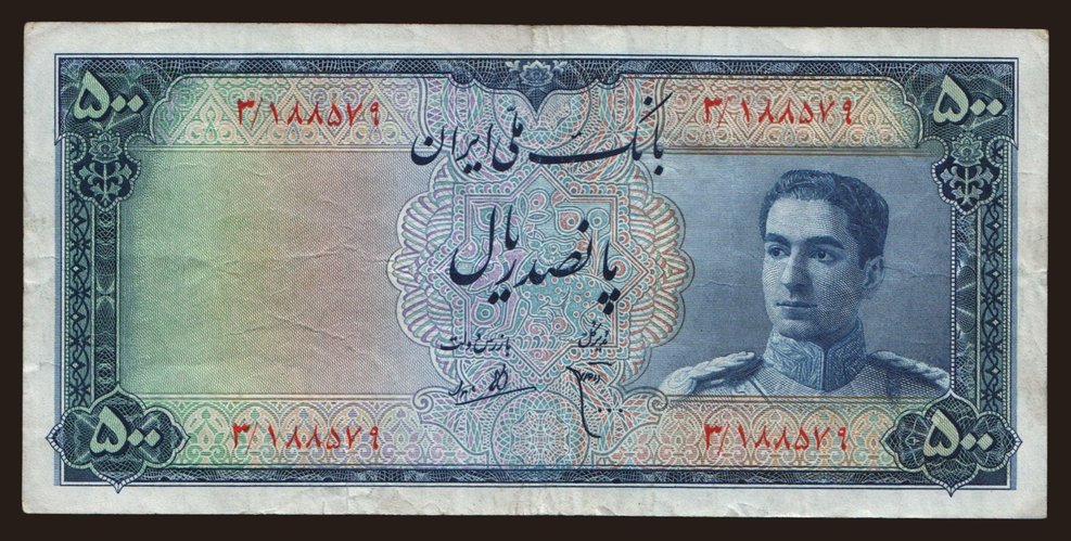 500 rials, 1951