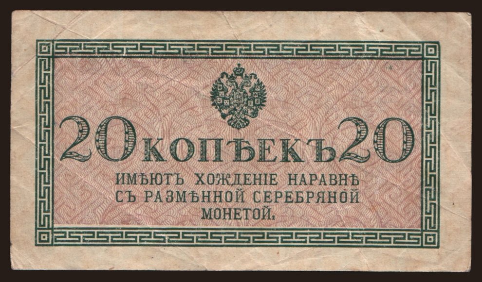 20 kopek, 1915