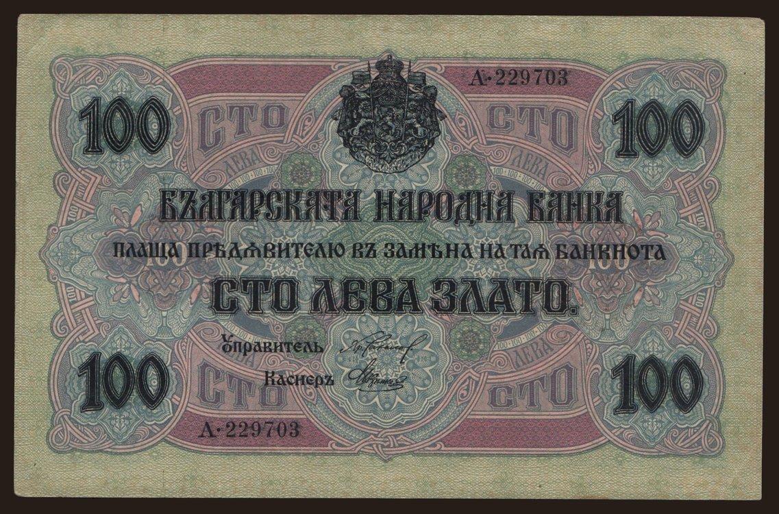 100 Leva 1916 Notafilia kp